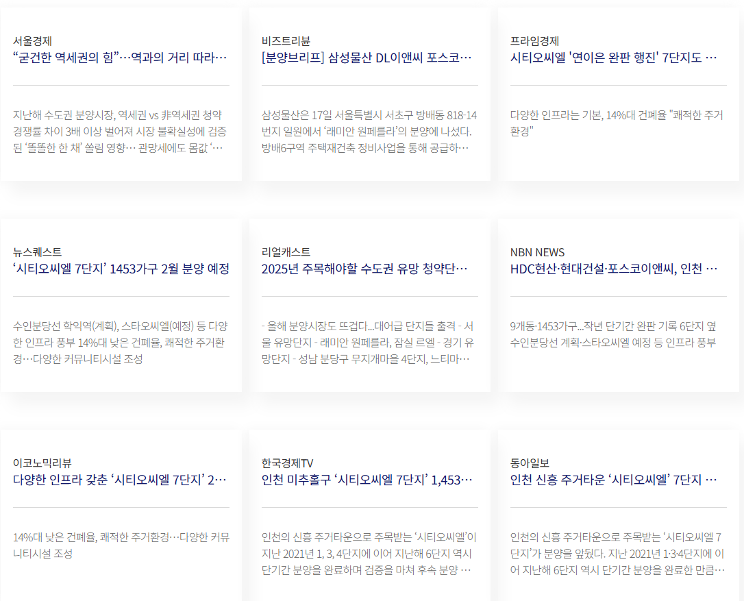 시티오씨엘 7단지 모집공고 분양정보