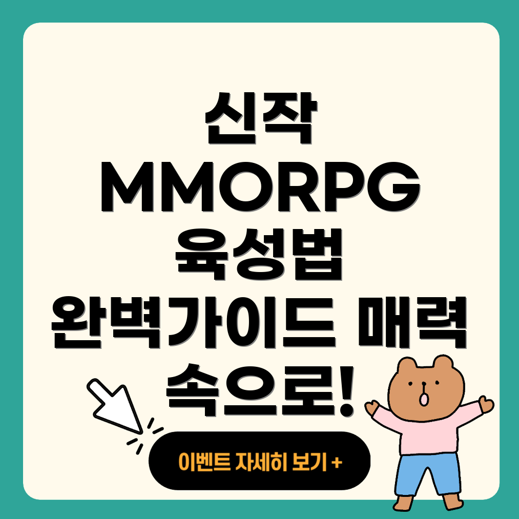 뮤 모나크2