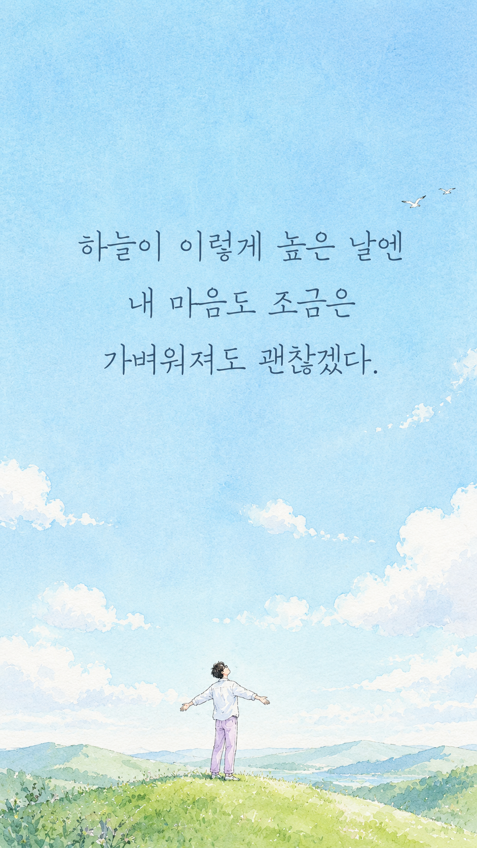 가을 글귀 감성 가을 배경화면 이미지 문구 모음