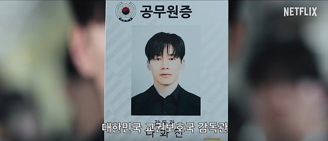 넷플릭스 참교육 인물관계도&middot;등장인물&middot;줄거리&middot;몇부작