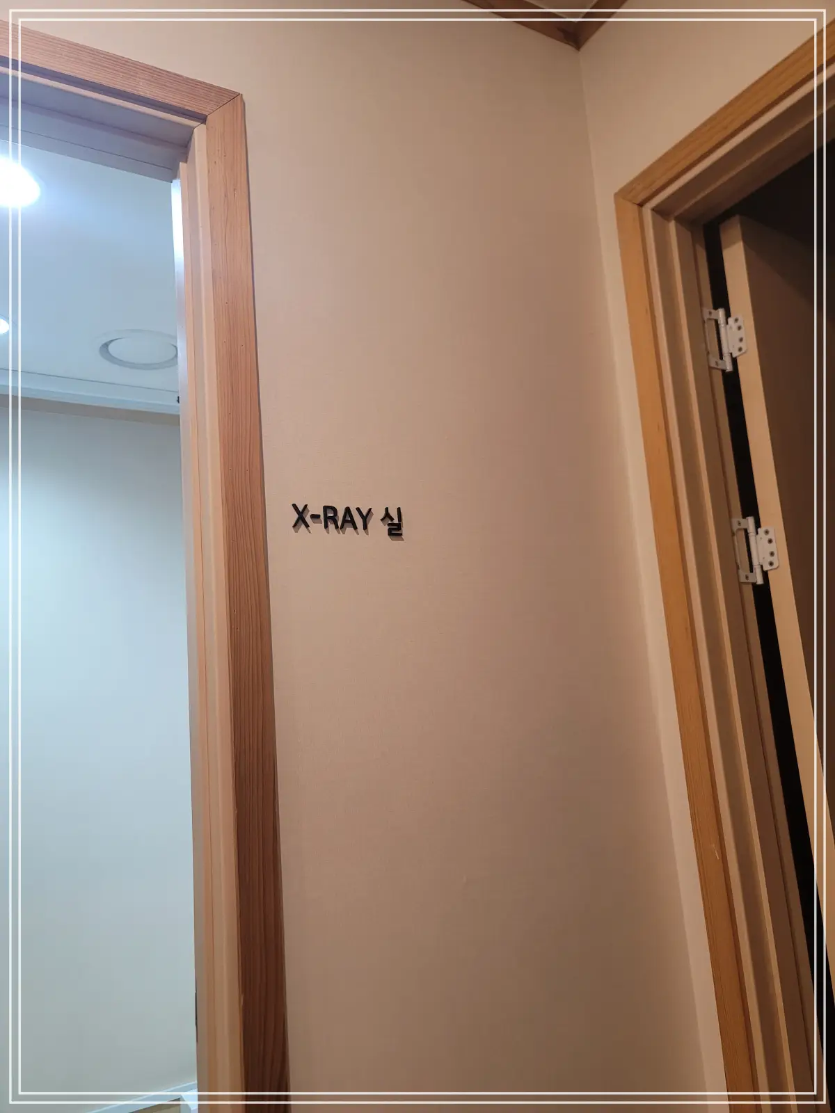 건강검진-엑스레이-대기