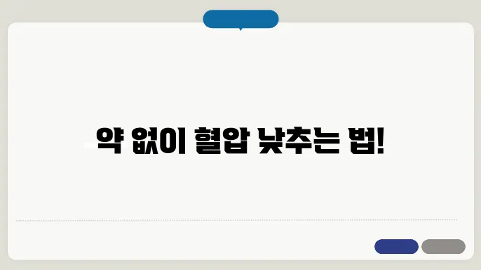 신체 활동의 중요성