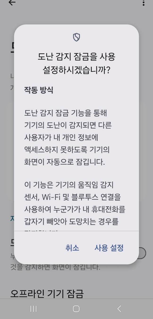 도난방지확인창