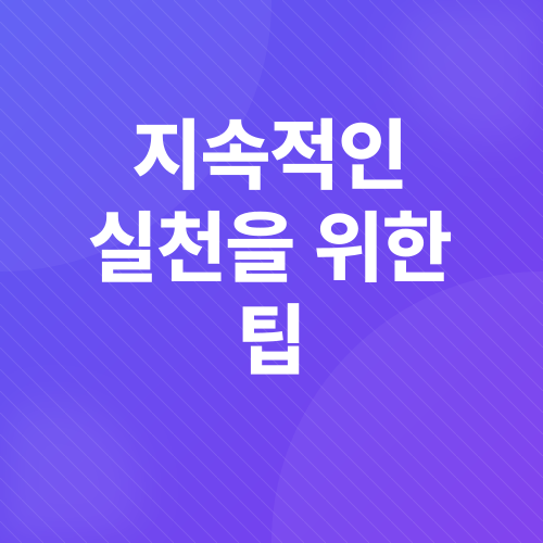 마음챙김_4