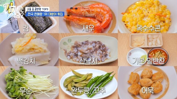 줄서는식당2-대방어횟집