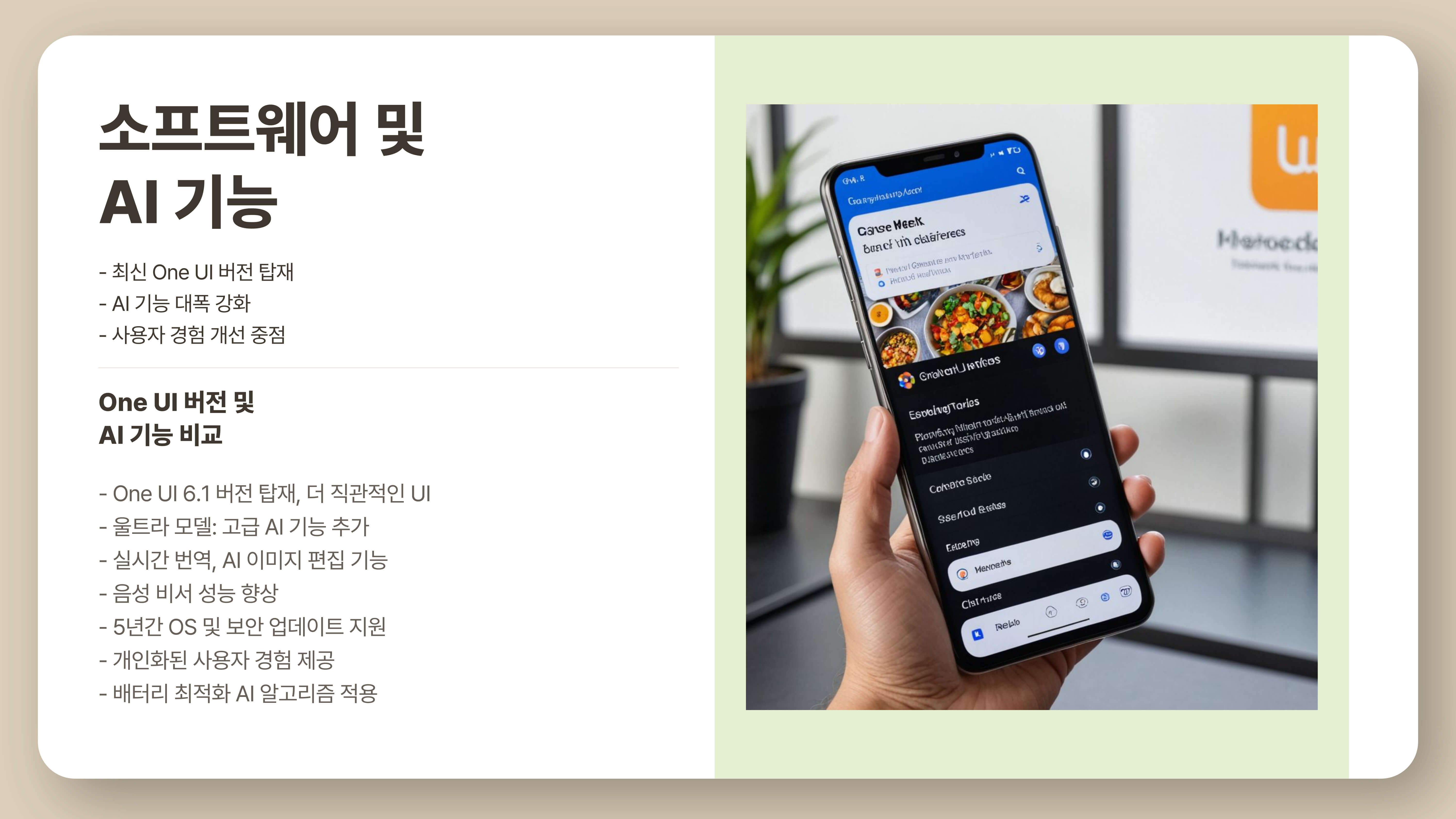 갤럭시 S25 울트라 vs 일반 모델, 차이점 완벽 비교
