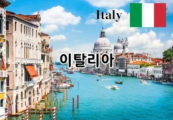 이탈리아 여행 대표 음식 맛집_11