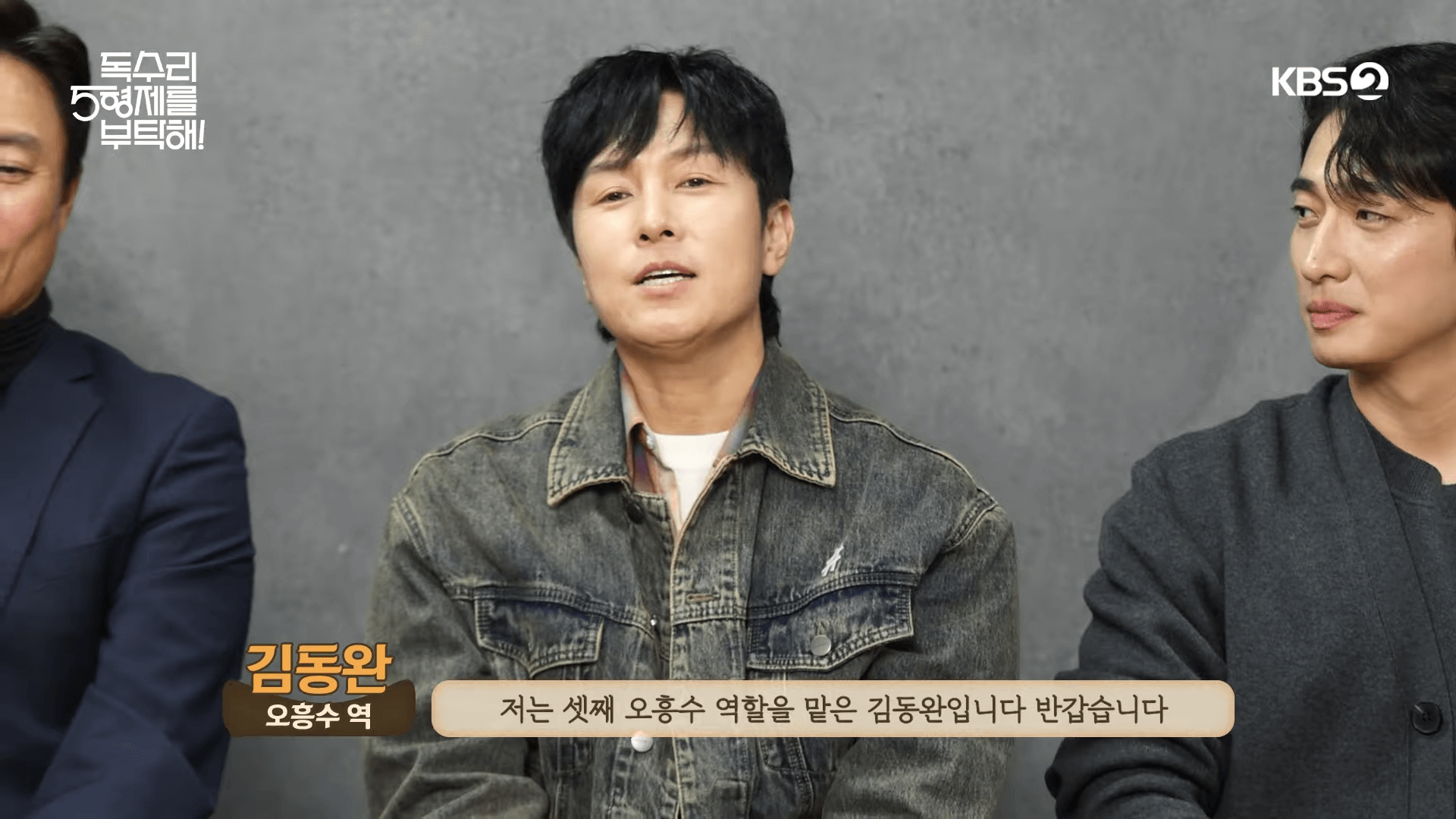 독수리-오형제를-부탁해 (11)