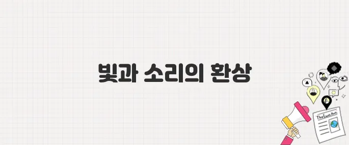 세계 미디어아트 축제 ISEA 2025 서울에서 열린다! 핵심 작품 소개