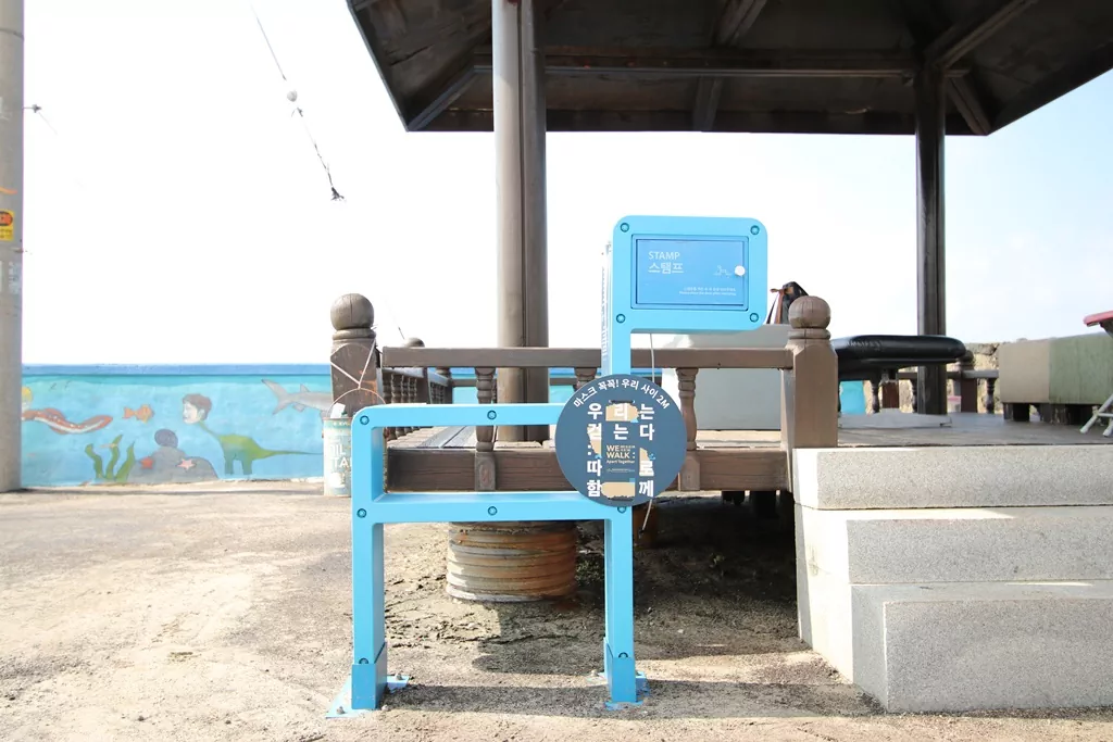 올레길 중간 지점 스템프 간세 사진.