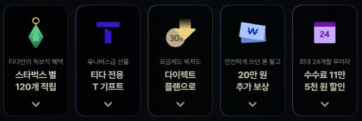 갤럭시-S24-사전예약-혜택-가격-사은품-SKT