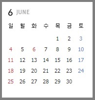 2023년 달력