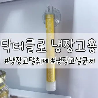 냉장고 냄새 김치통 밀폐와 랩 씌우기 식재료 분리 정리_18