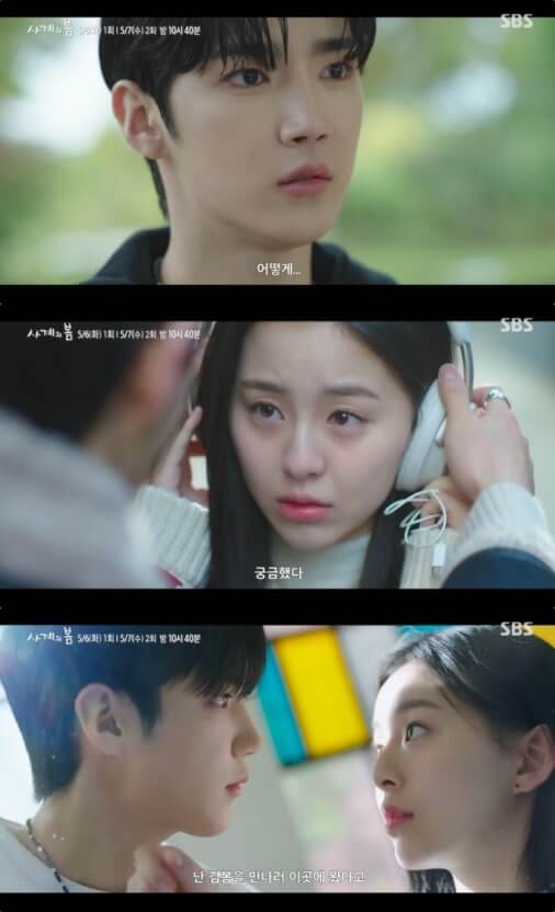 사계의 봄 몇부작, 등장인물, 하유준