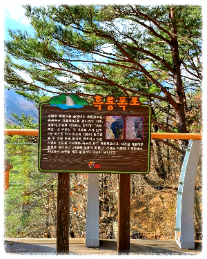 흑룡폭포