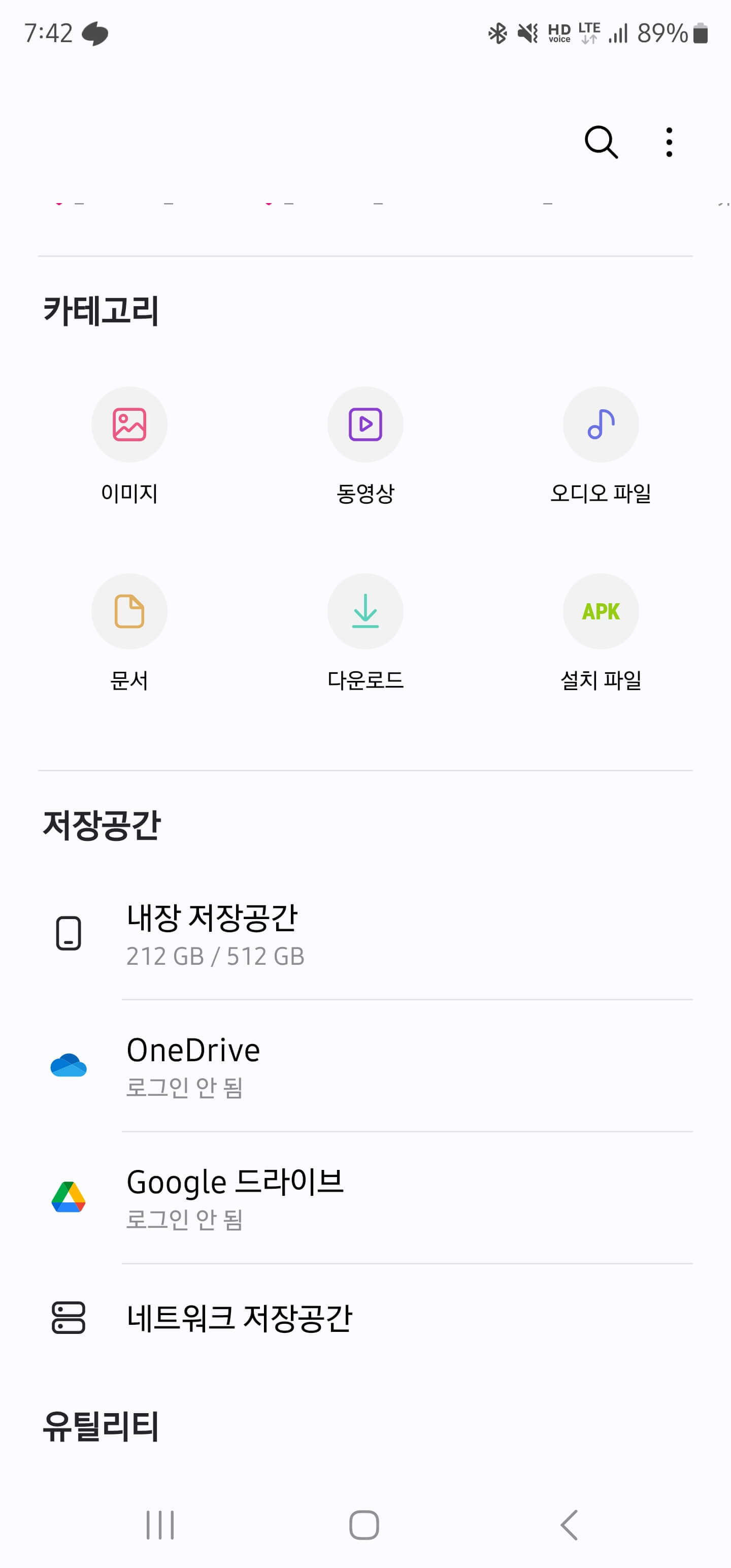 갤럭시 스마트폰 One Drive 백업과 공장 초기화 방법 _ 원드라이브 파일 동기화