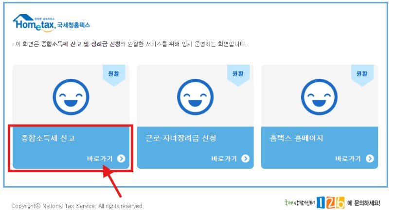 중도 퇴사자 연말정산 방법