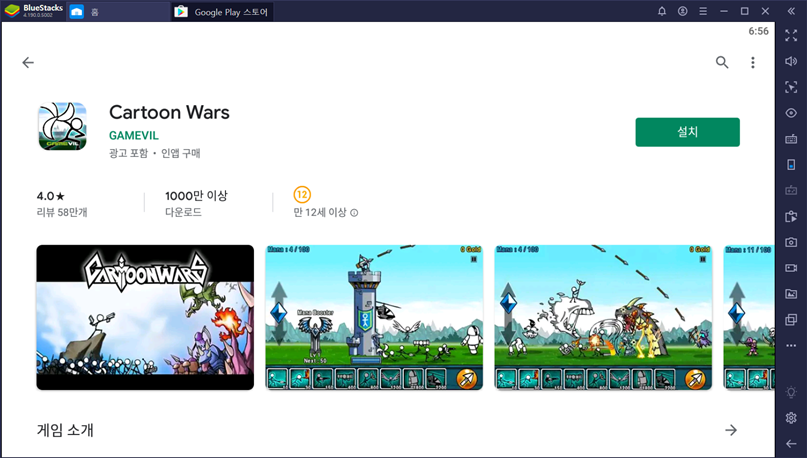 휴대폰-게임-컴퓨터로-하기-블루스택-녹스