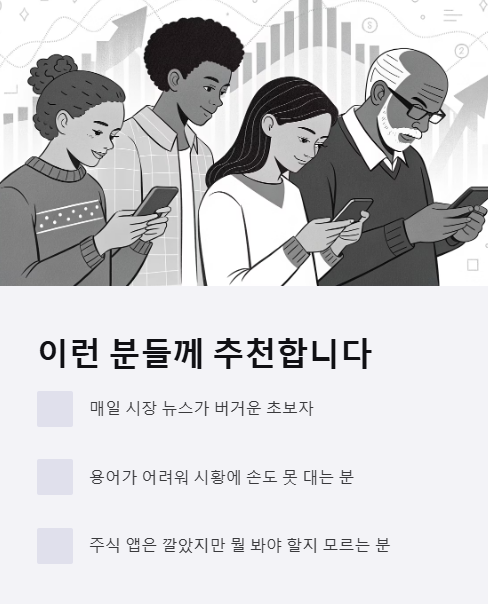 이런 분들께 추천합니다