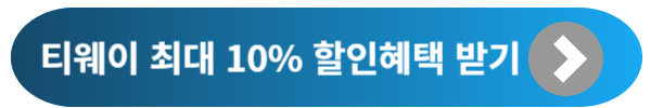 쏘카 패스포트