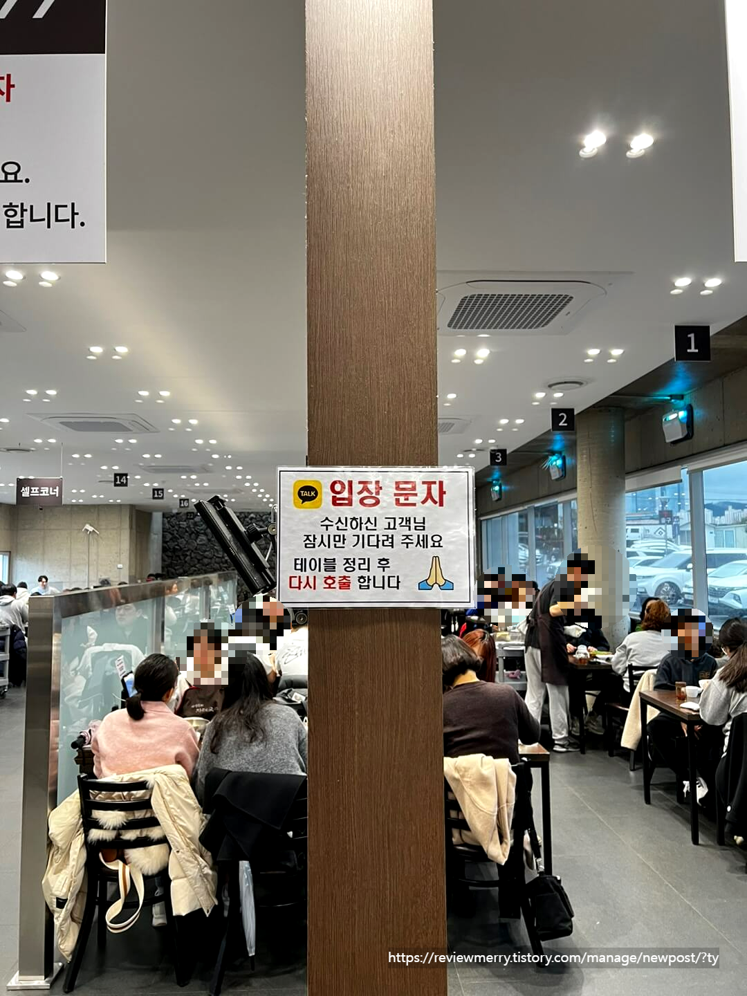 입장 안내문