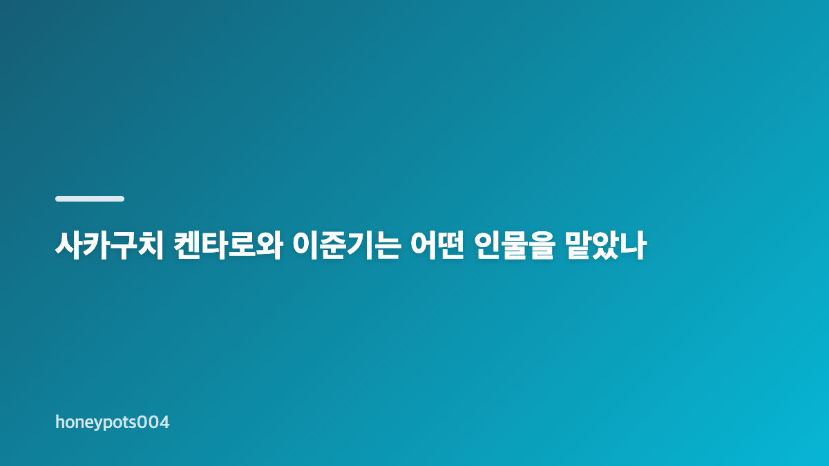 키드냅 게임 인물과 가족을 둘러싼 생존 심리전