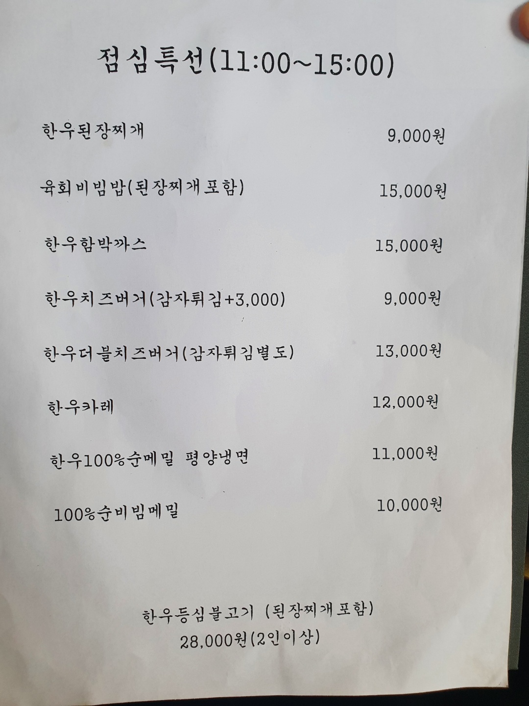 한아람_소고기_메뉴