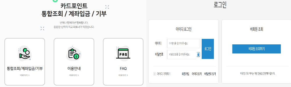 카드포인트조회하기-1