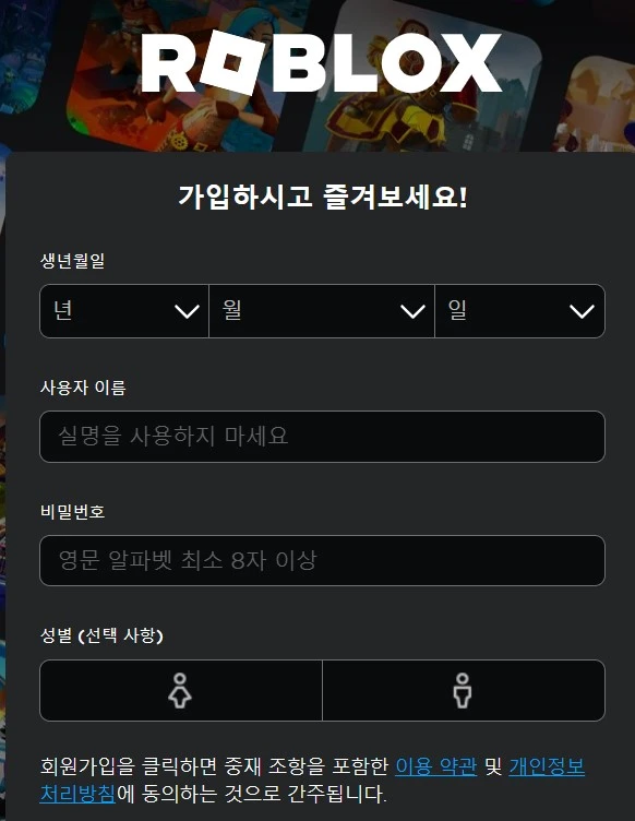 roblox