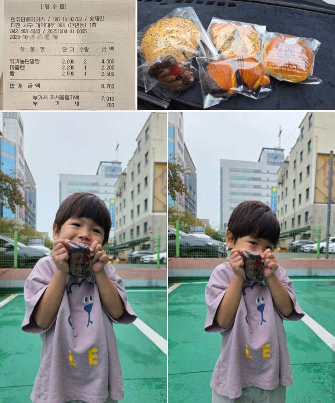 일찍 문 여는 빵집 '인유단베이커리'