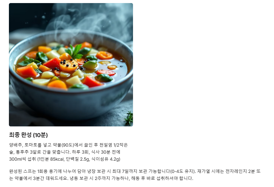 마녀스프