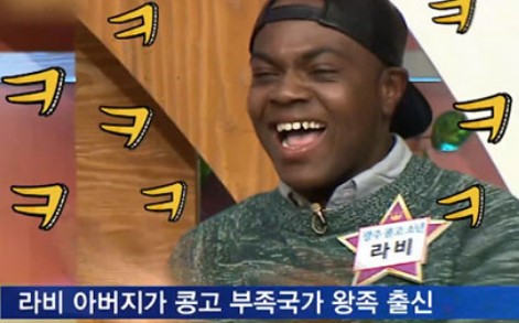 콩고왕자 라비 사기