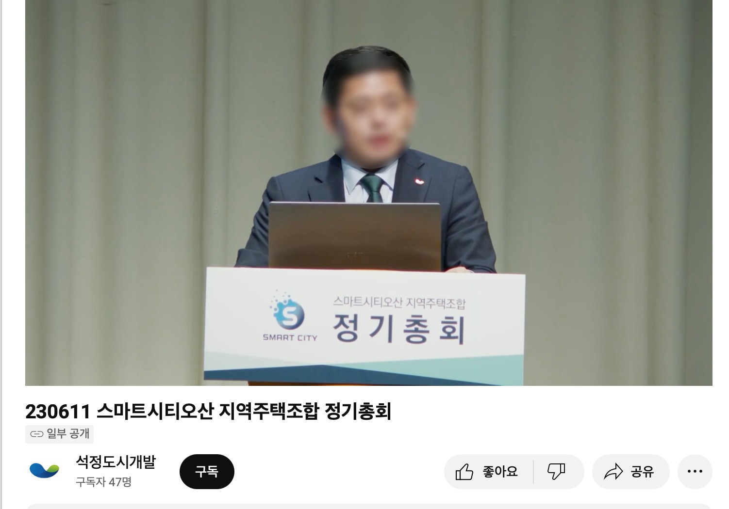 분담금 폭탄과 의혹투성이 거래 내역