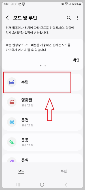 스마트폰 중독 자가진단