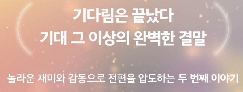 죽이고 싶은 아이2 줄거리