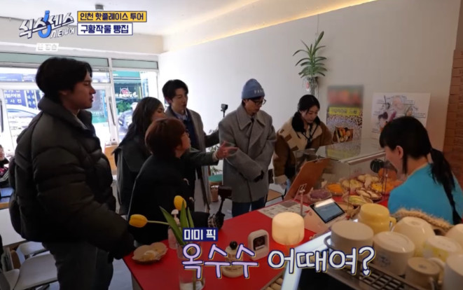 동네한바퀴 인천 구황작물 찹쌀빵 맛집