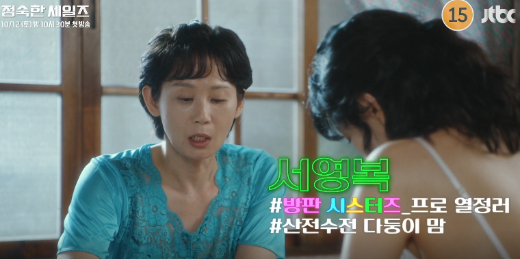 정숙한 세일즈