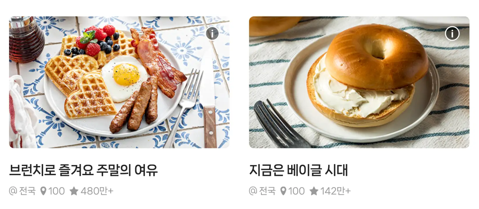 전국-맛집-인기순-별별저장소