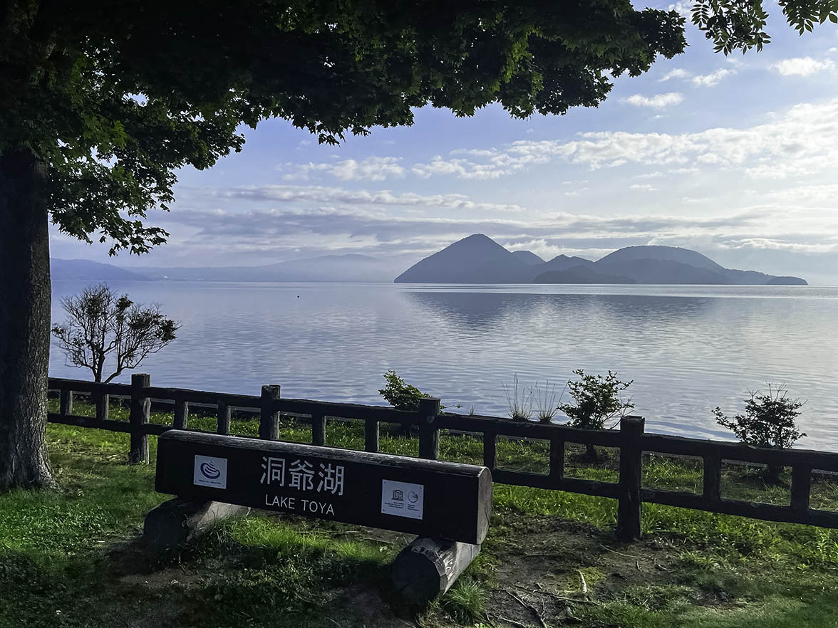 도야호수