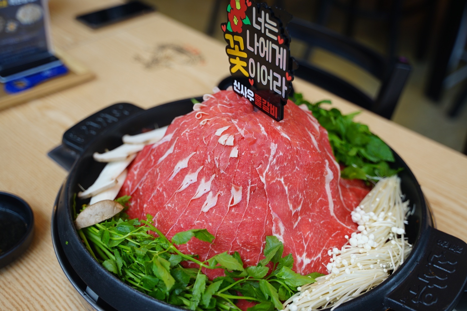 산더미 물갈비 (대표 메뉴)