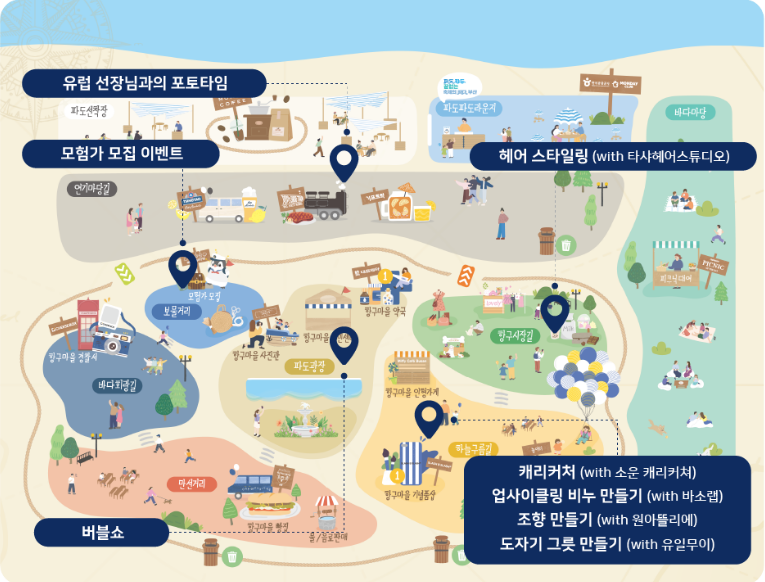 포트빌리지 부산