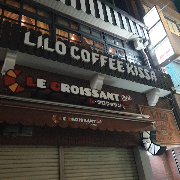 2층에 자리 잡고 있는 LILO COFFEE KISSA