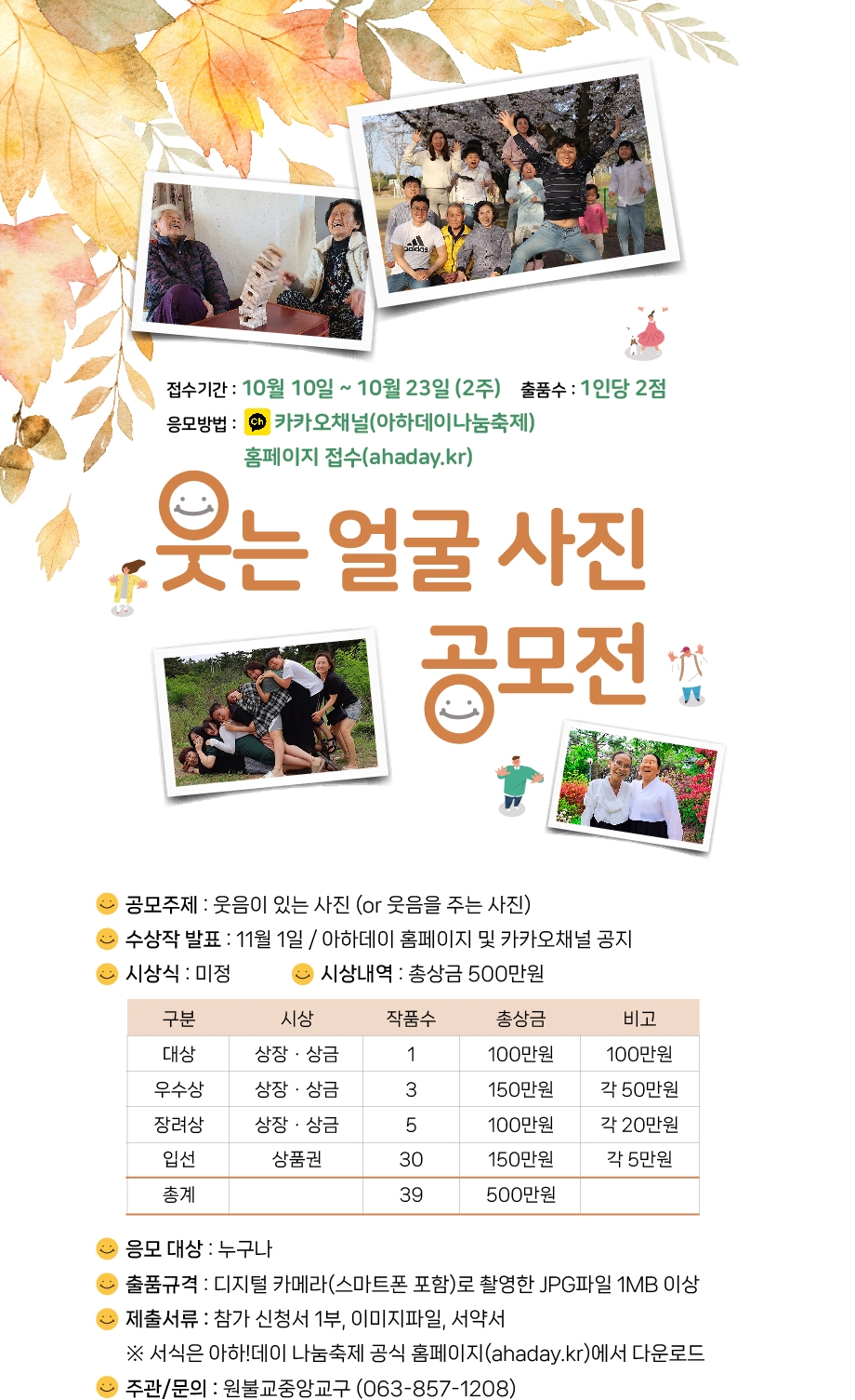 아하데이 사진공모전