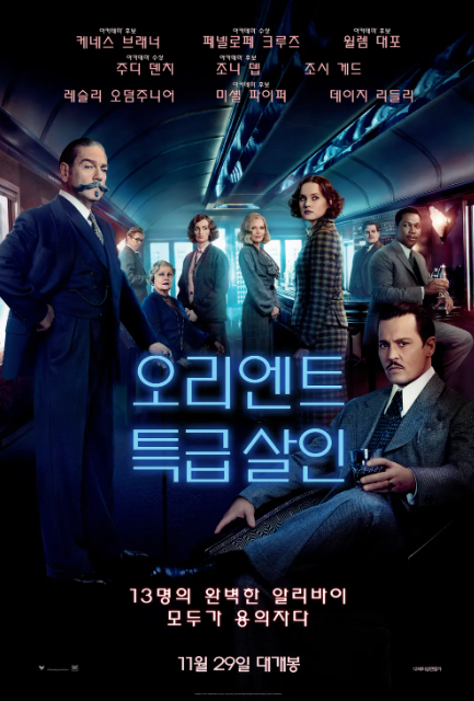 추리 중심 영화와 심리 스릴러 장르의 구조, 서사 전략, 관객 경험 분석