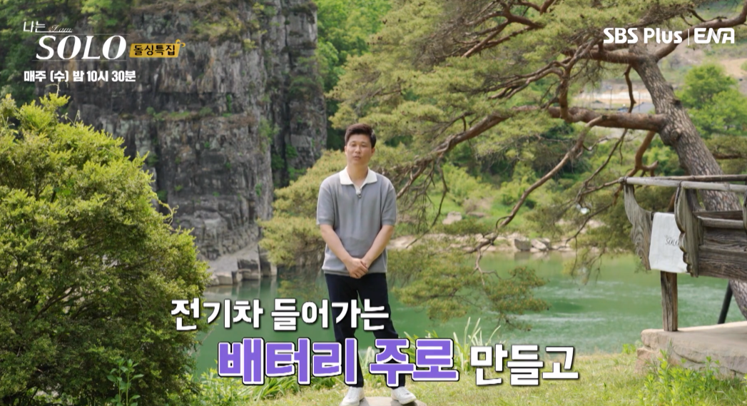 나는솔로 16기