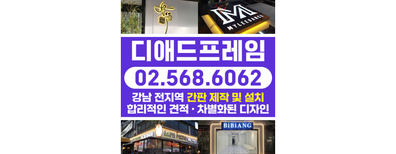 서울 강남구 현수막