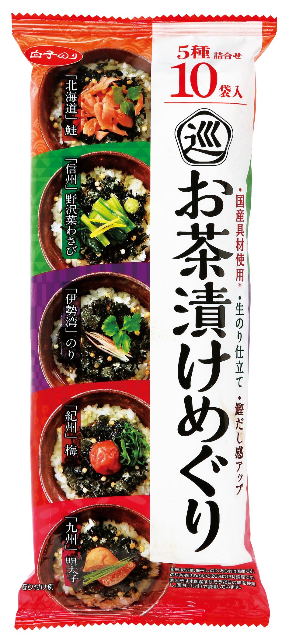 후리카케 / 오챠즈케 3