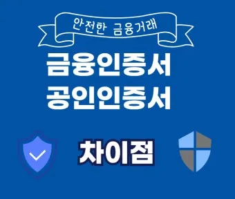 공인인증서 재발급 방법 절차 정리_16