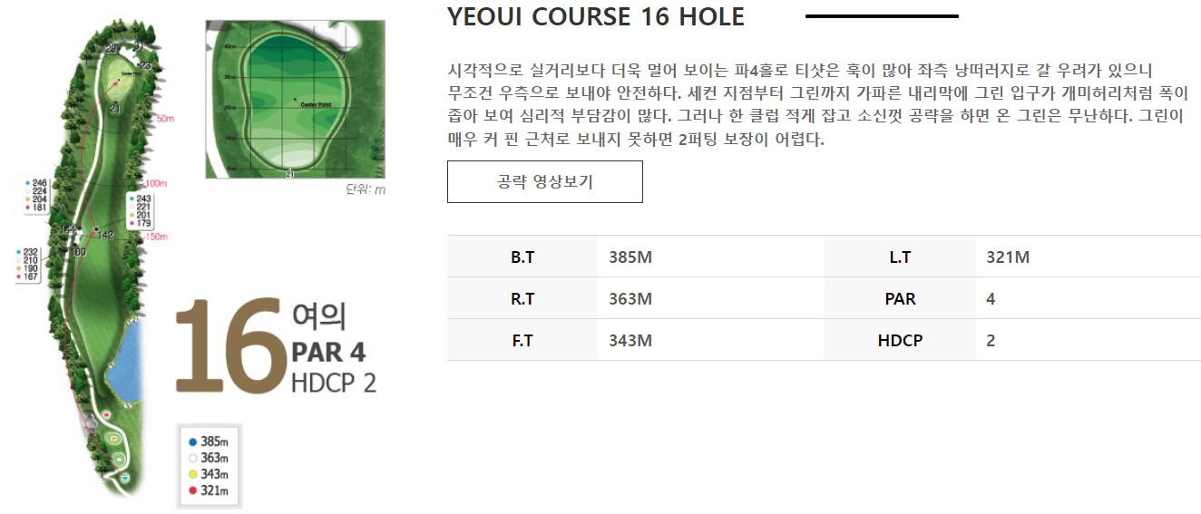 김해상록 골프클럽 여의코스 16
