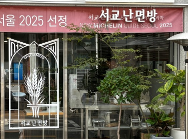 SBS [생활의 달인 1010회] 난면 국수 달인 &ldquo;들기름 난면, 구엄닭난면&rdquo;
